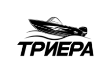 Триера